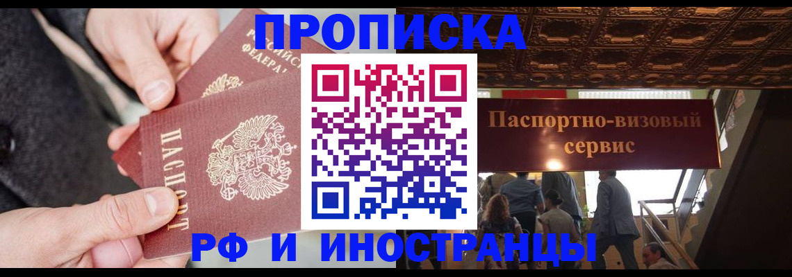 временная регистрация в Шумерле