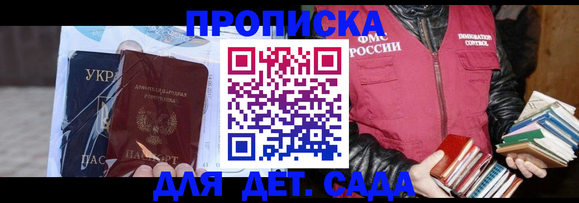 прописка регистрация в Шумерле